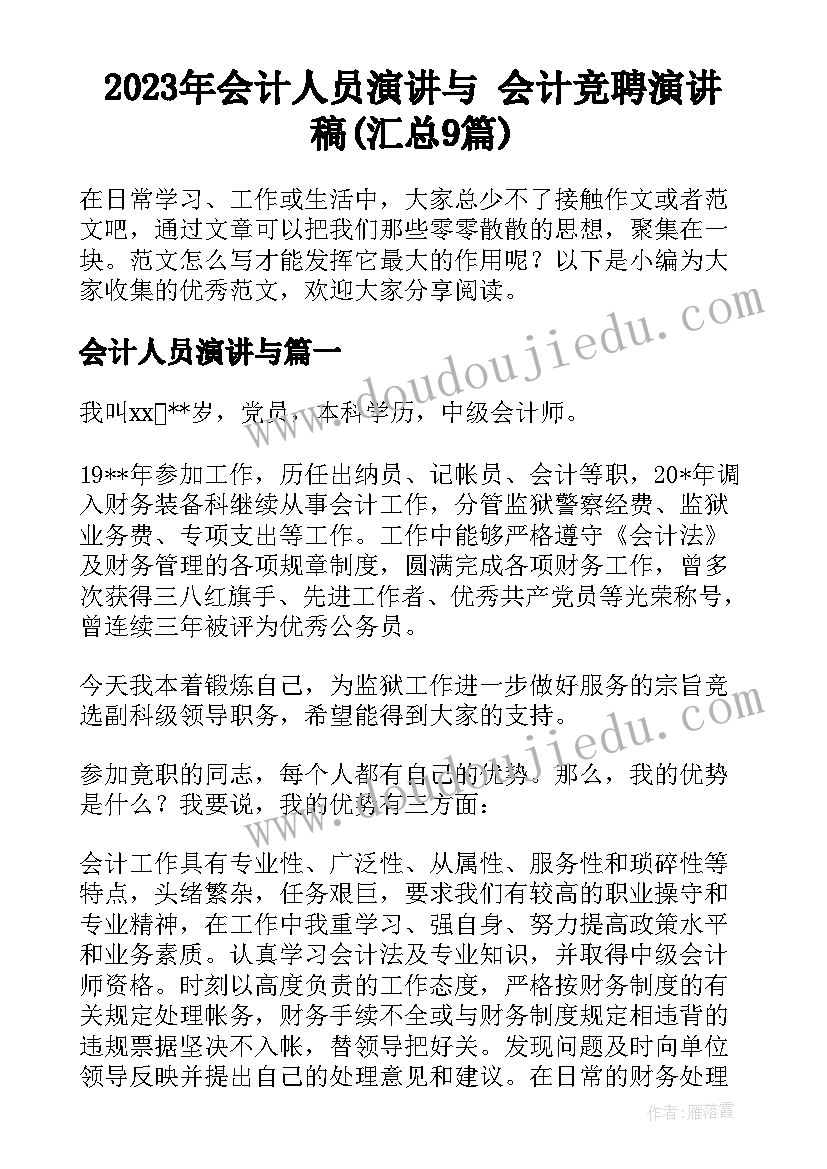 2023年诚信感恩励志教育班会总结(实用9篇)