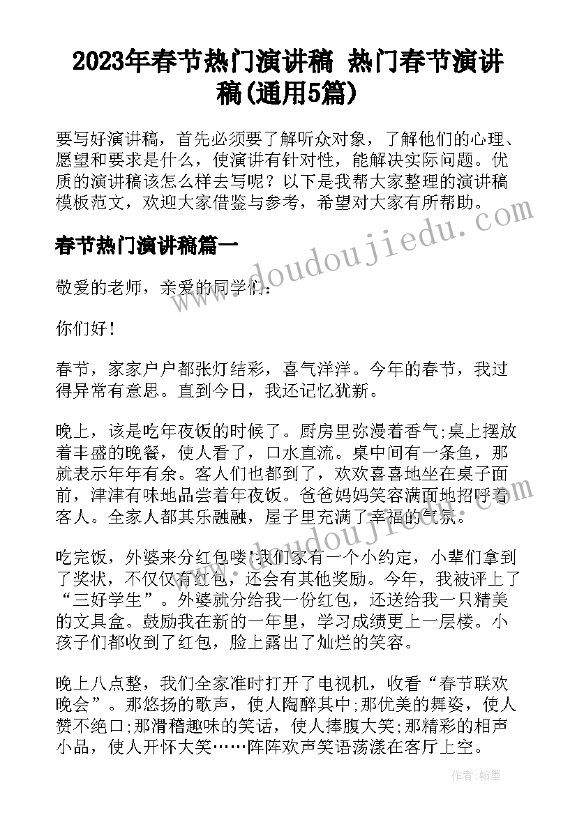 不懂的就要问教学反思(通用5篇)