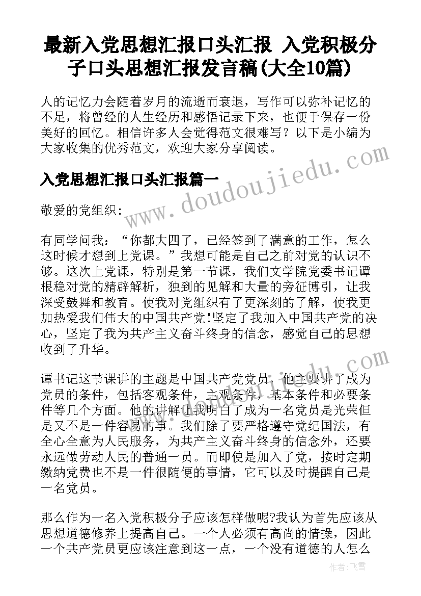 2023年林业系统个人述职报告 林业局社会实践报告(优质10篇)