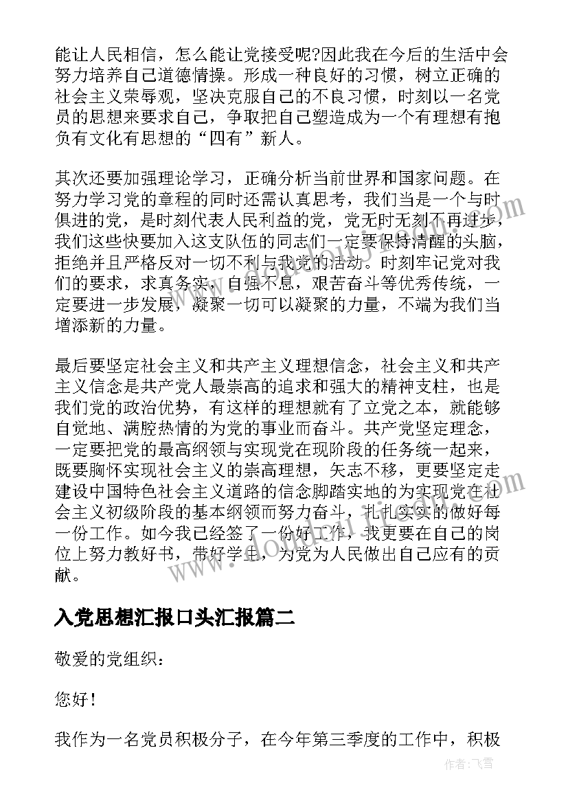 2023年林业系统个人述职报告 林业局社会实践报告(优质10篇)