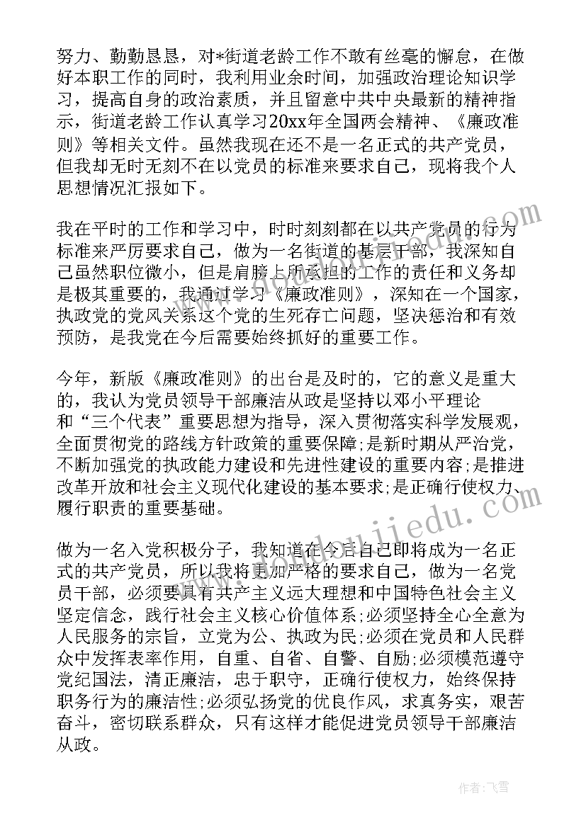 2023年林业系统个人述职报告 林业局社会实践报告(优质10篇)