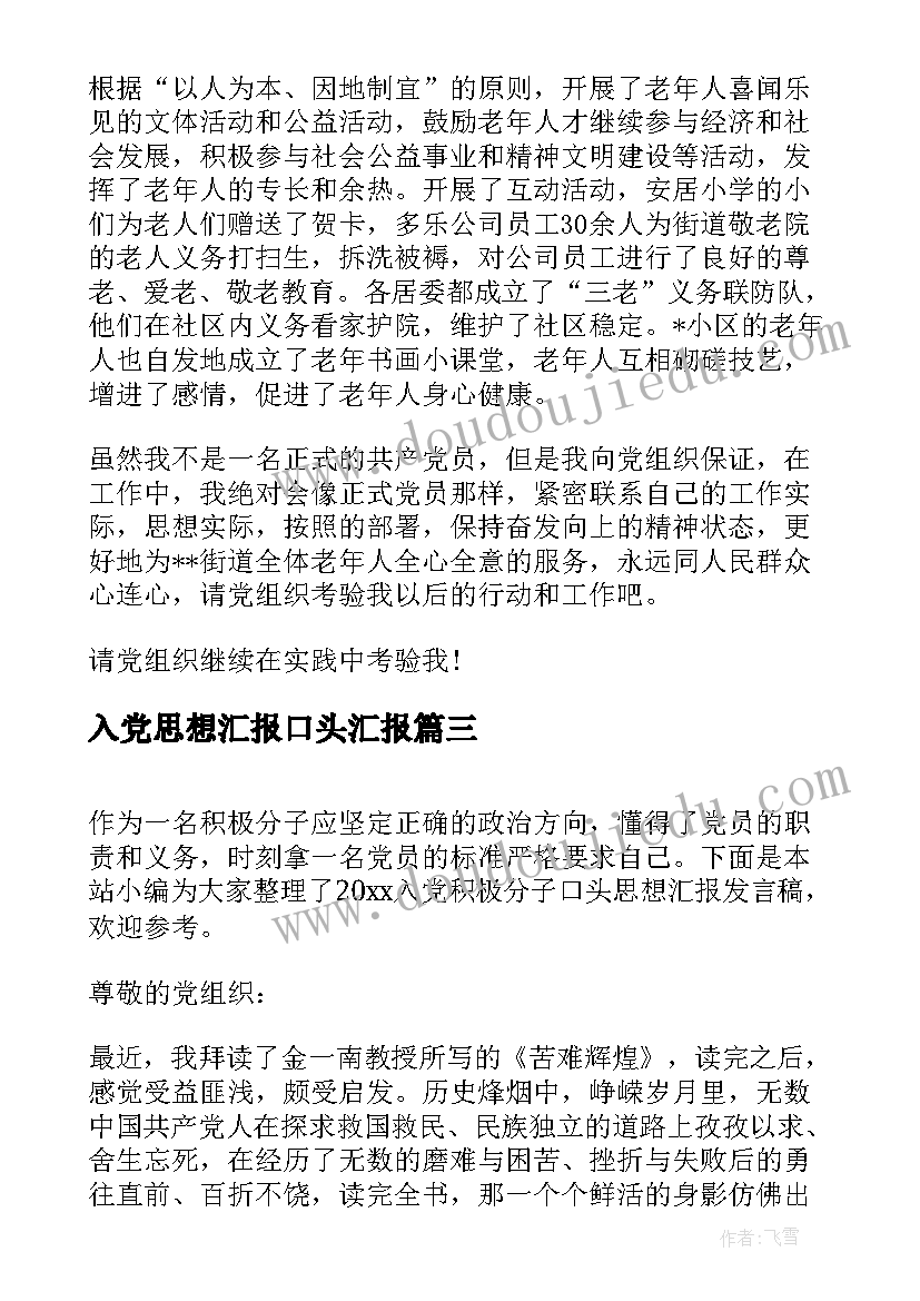 2023年林业系统个人述职报告 林业局社会实践报告(优质10篇)