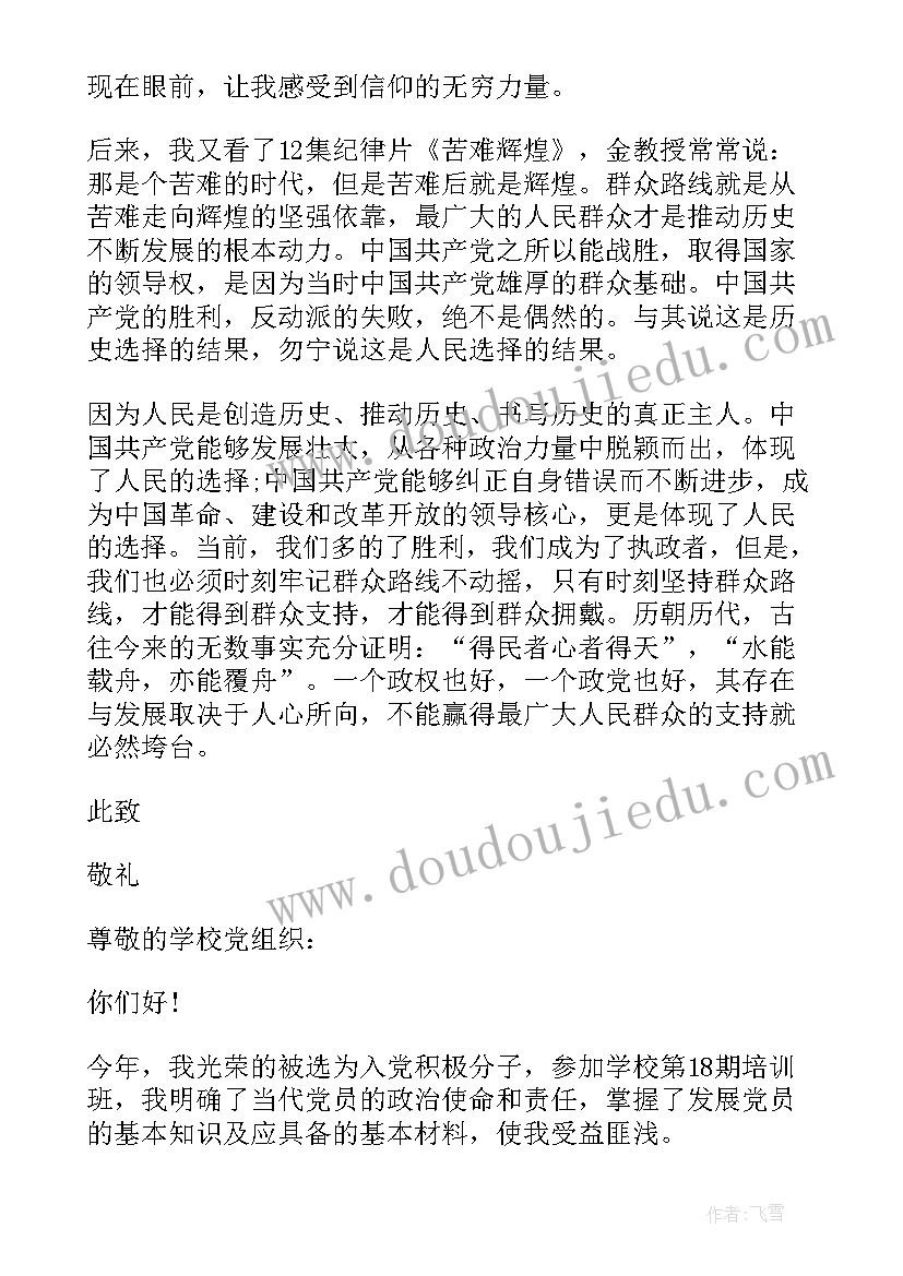 2023年林业系统个人述职报告 林业局社会实践报告(优质10篇)