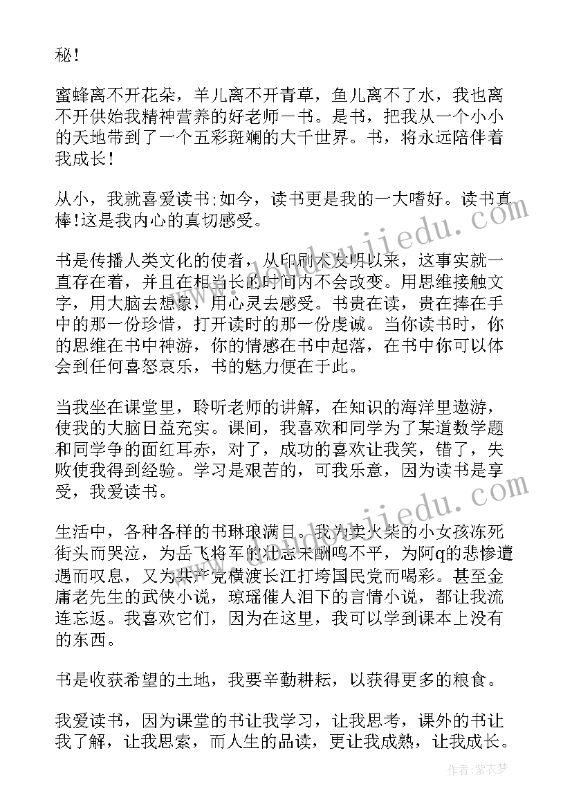 2023年小学读书分享会活动策划 小学读书分享活动致辞(优质5篇)