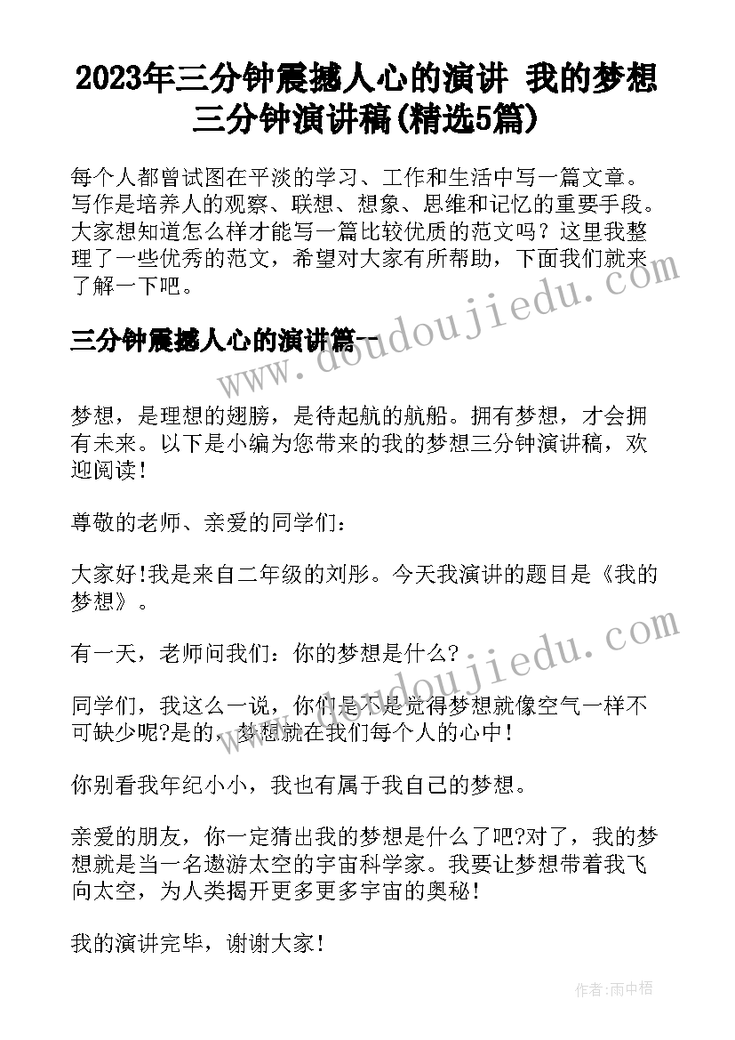 小学秋季教务主任开学工作计划表(汇总5篇)