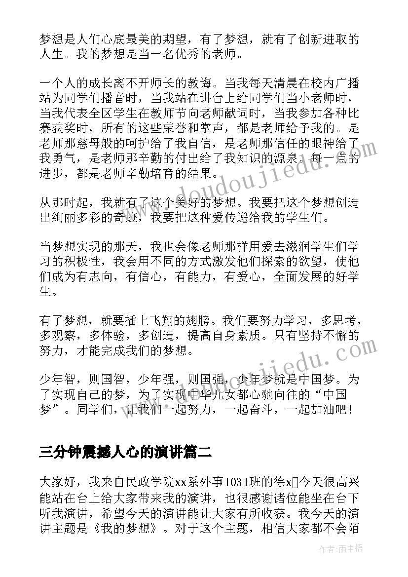 小学秋季教务主任开学工作计划表(汇总5篇)