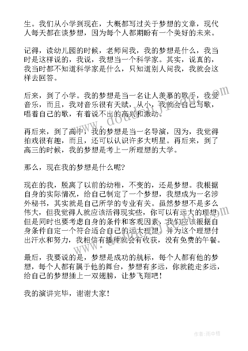 小学秋季教务主任开学工作计划表(汇总5篇)