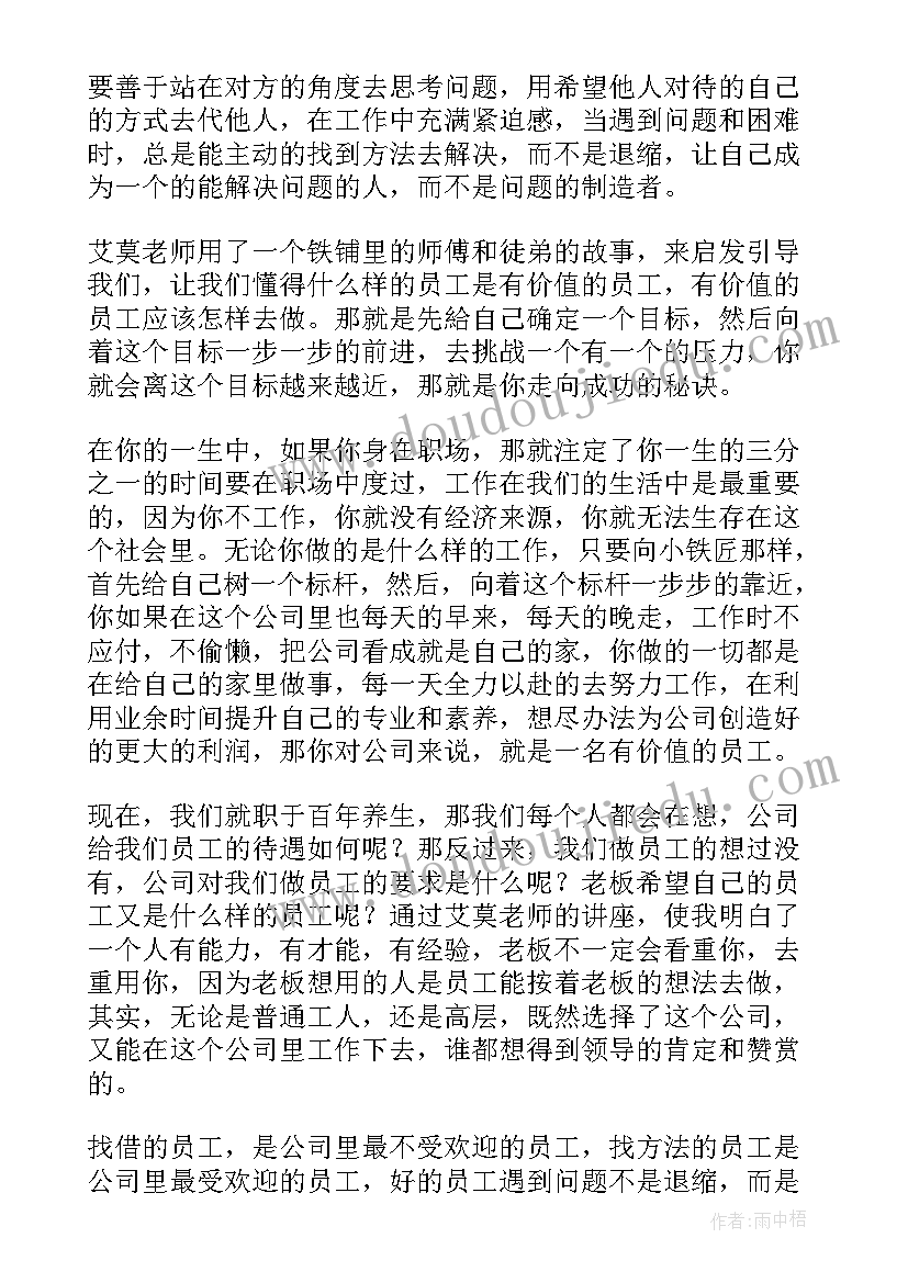 2023年员工激励演讲稿 员工激励培训演讲稿(通用5篇)