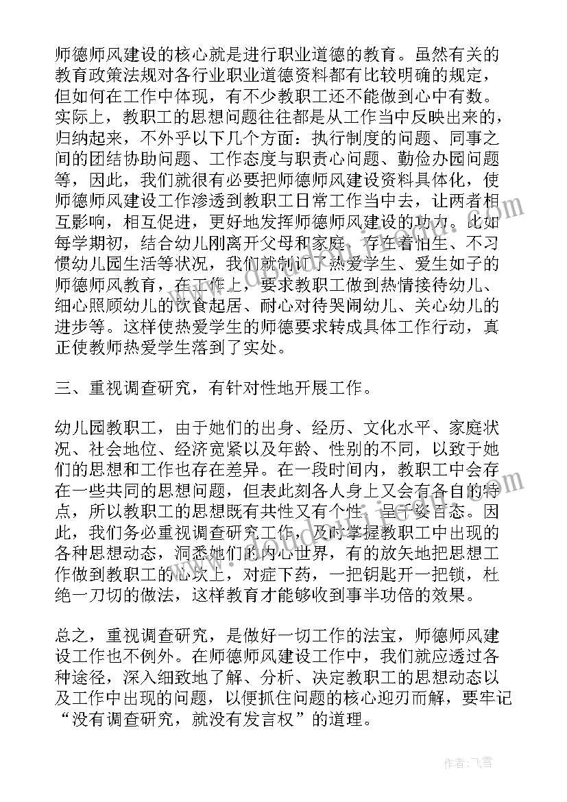 八查八看自评整改报告(模板9篇)