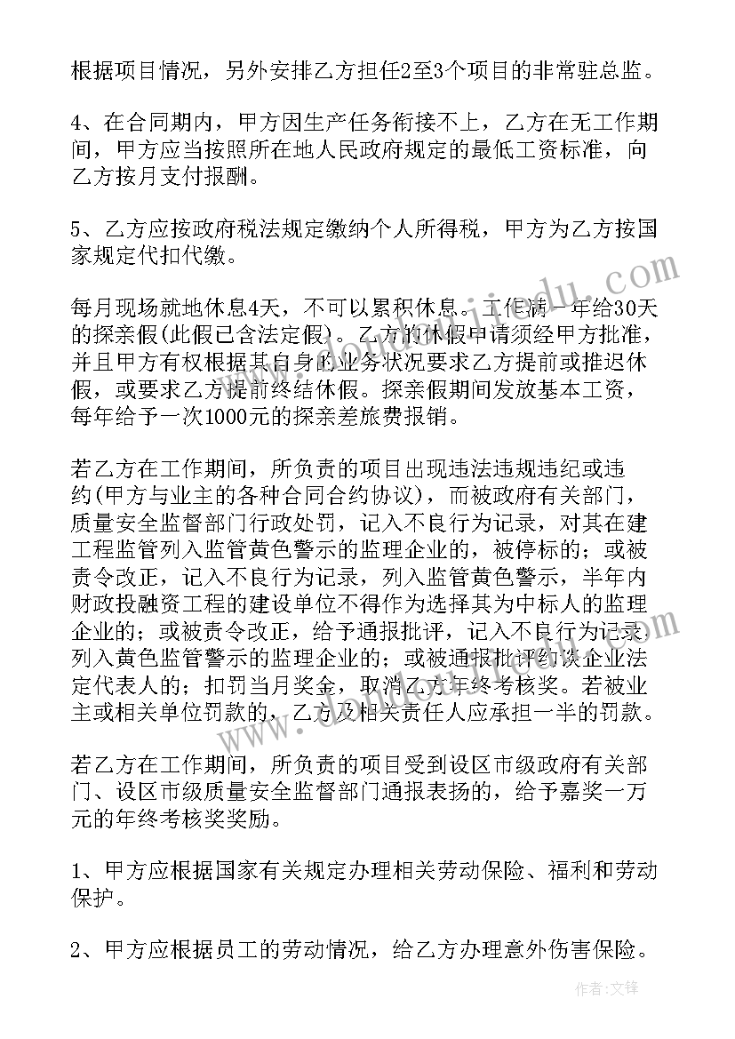 学生会办公室主任未来规划(大全7篇)