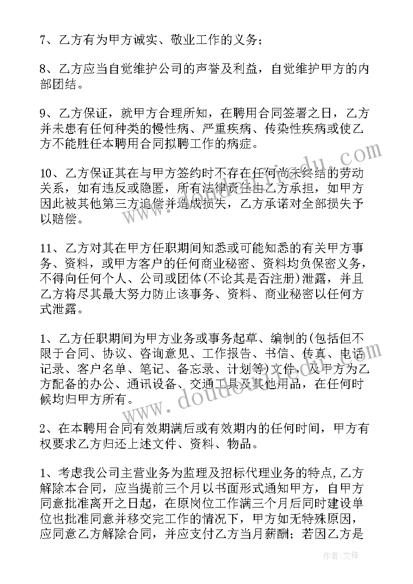 学生会办公室主任未来规划(大全7篇)