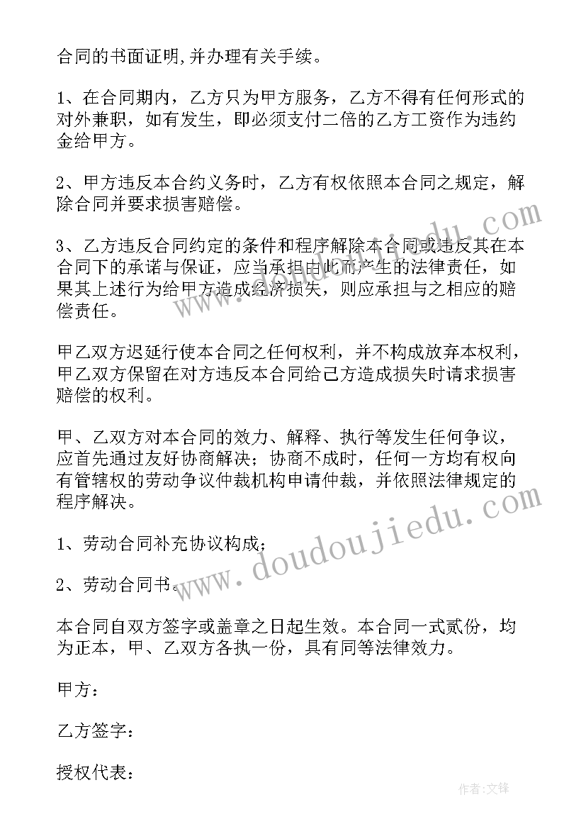 学生会办公室主任未来规划(大全7篇)