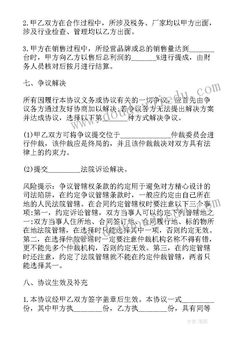 小学五年级思政课教学工作计划(模板6篇)