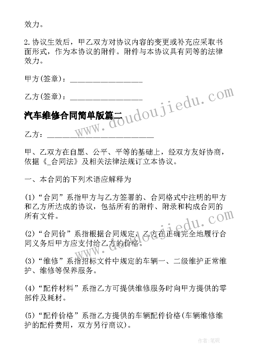 小学五年级思政课教学工作计划(模板6篇)