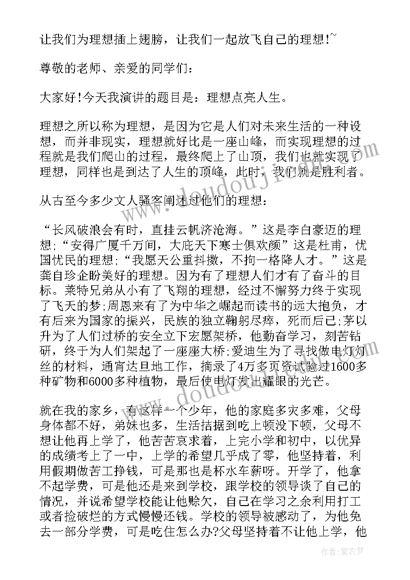 最新故事大王教学计划(通用9篇)
