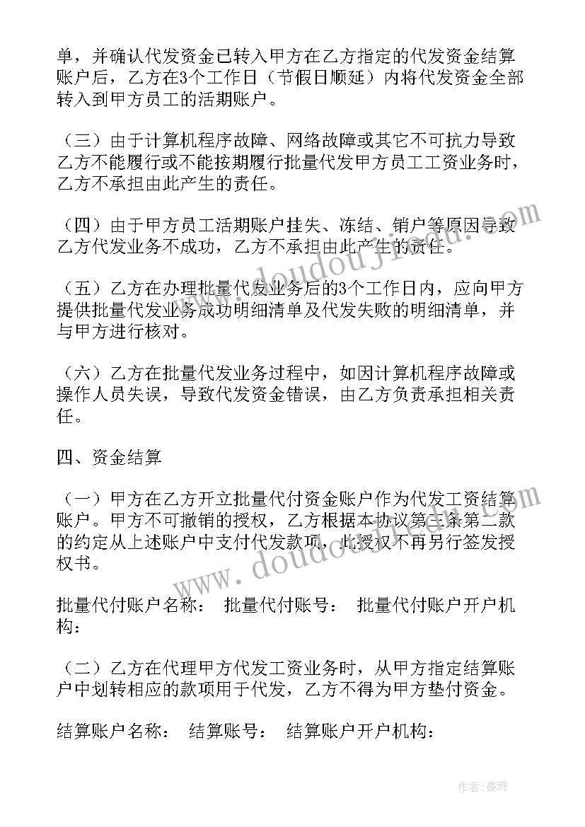 银行共建协议书(大全8篇)