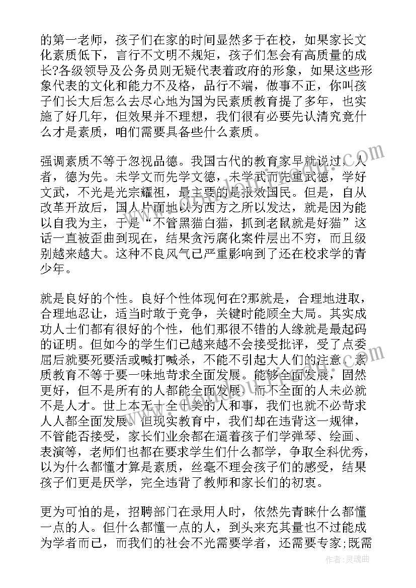 课前三分钟演讲稿青春无悔(实用9篇)