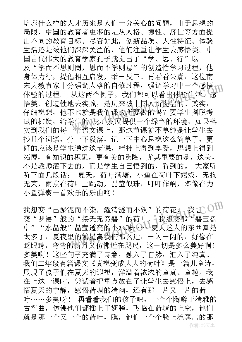 2023年演讲稿简笔画手绘(大全7篇)