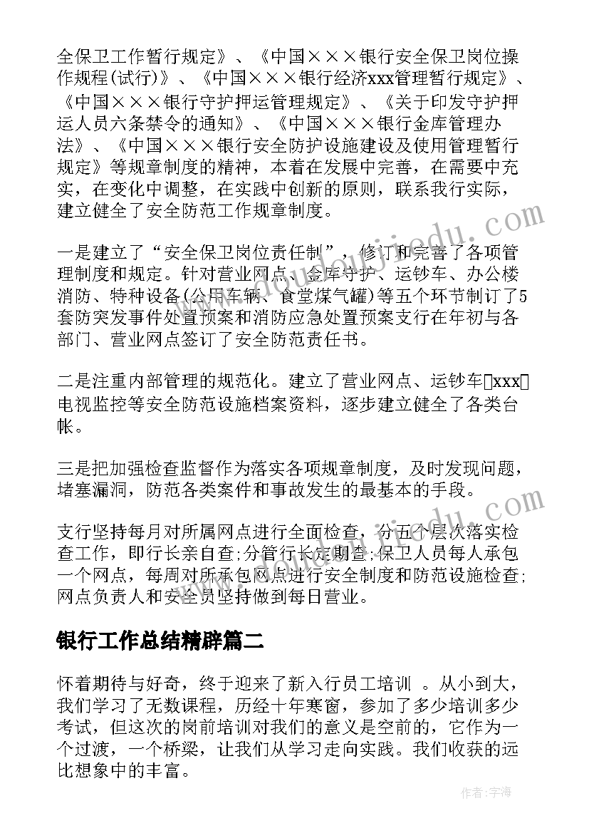 部编版语文园地三教学反思 部编版语文二年级语文园地六教学反思(实用5篇)