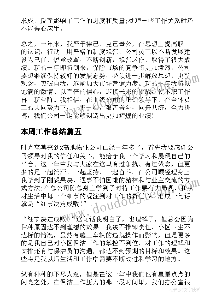 2023年小学清明节系列活动 小学生活动方案(大全6篇)