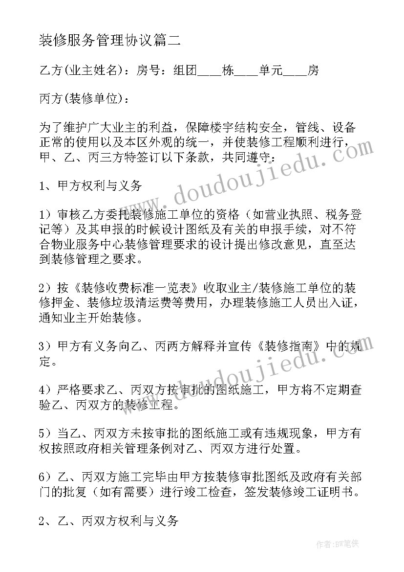 2023年最精彩最煽情的班主任发言稿 教师培训主持词开场白和结束语(大全5篇)