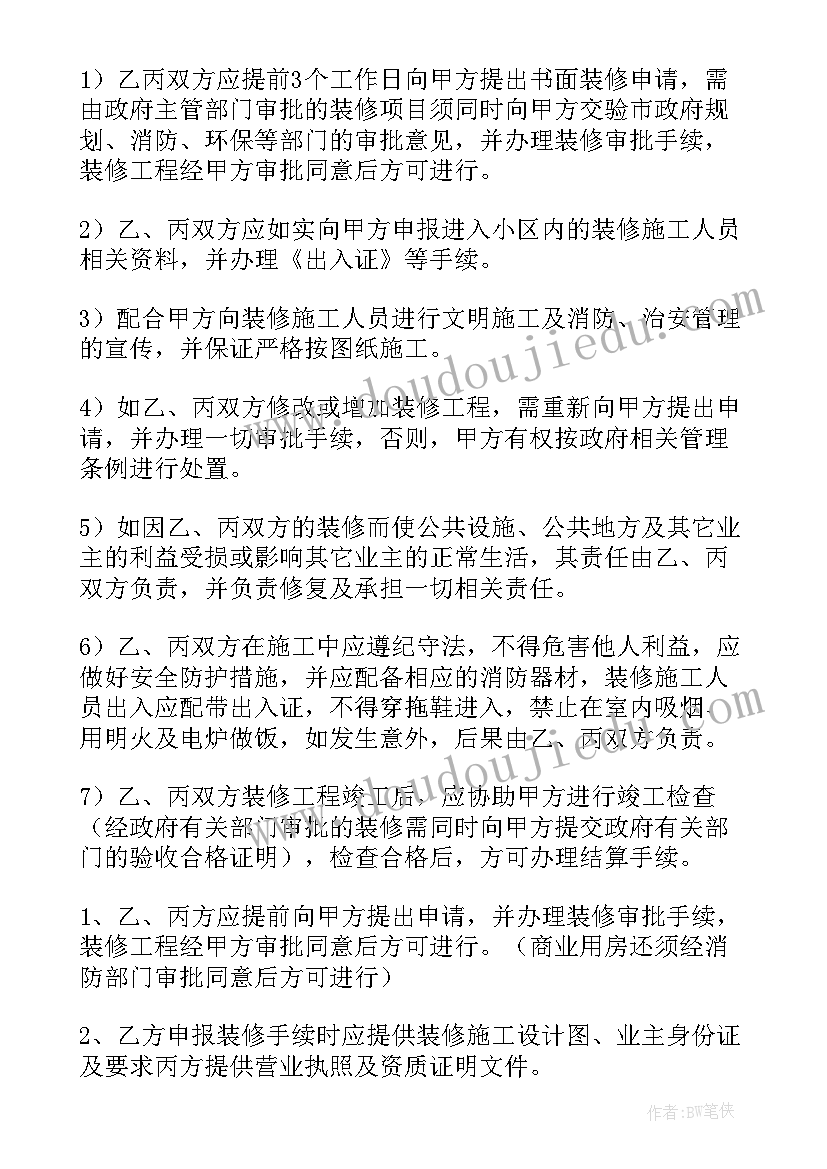 2023年最精彩最煽情的班主任发言稿 教师培训主持词开场白和结束语(大全5篇)