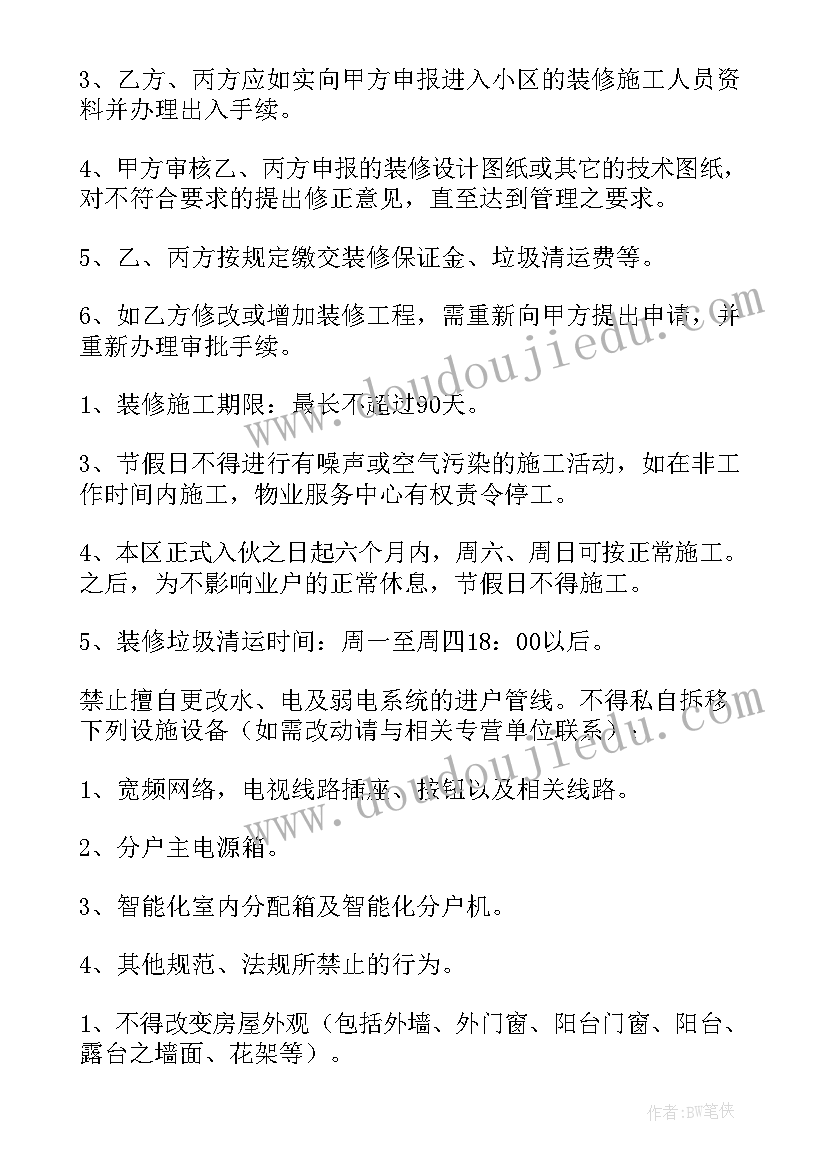 2023年最精彩最煽情的班主任发言稿 教师培训主持词开场白和结束语(大全5篇)