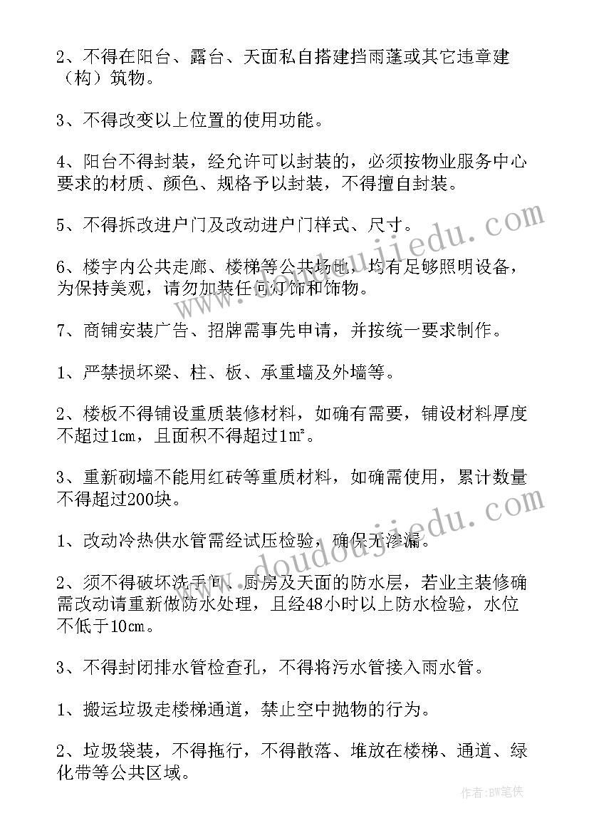 2023年最精彩最煽情的班主任发言稿 教师培训主持词开场白和结束语(大全5篇)