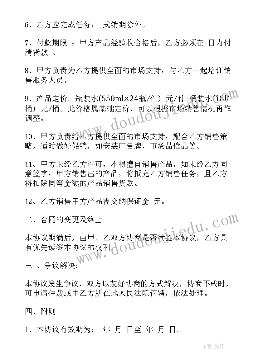 产品区域代理经销合同(实用5篇)