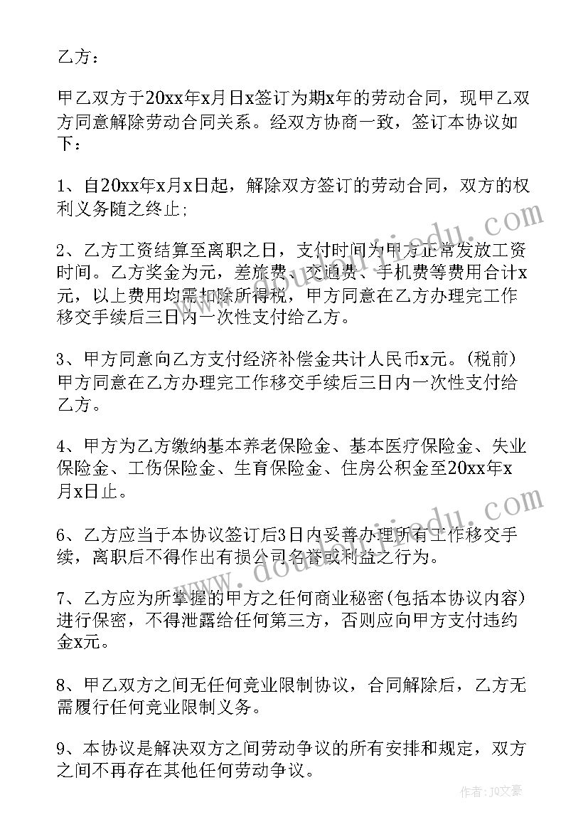 2023年中班体育教案教学反思 小学体育教案教学反思(通用9篇)