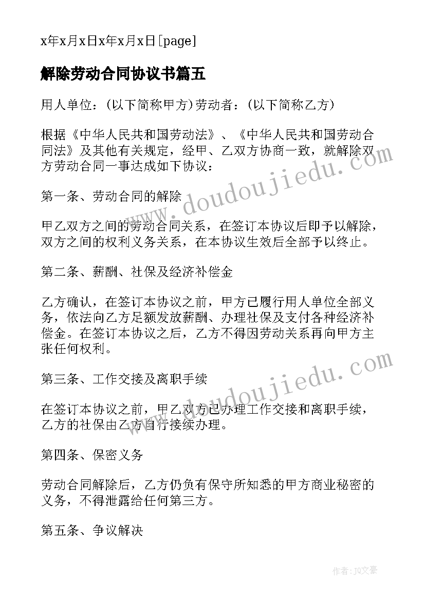 2023年中班体育教案教学反思 小学体育教案教学反思(通用9篇)