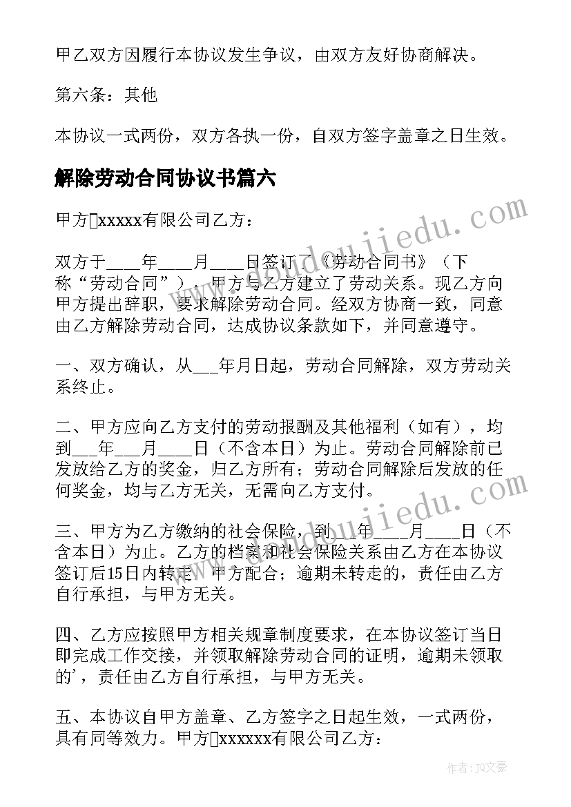 2023年中班体育教案教学反思 小学体育教案教学反思(通用9篇)