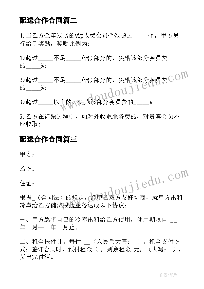 高中英语说课稿(模板9篇)