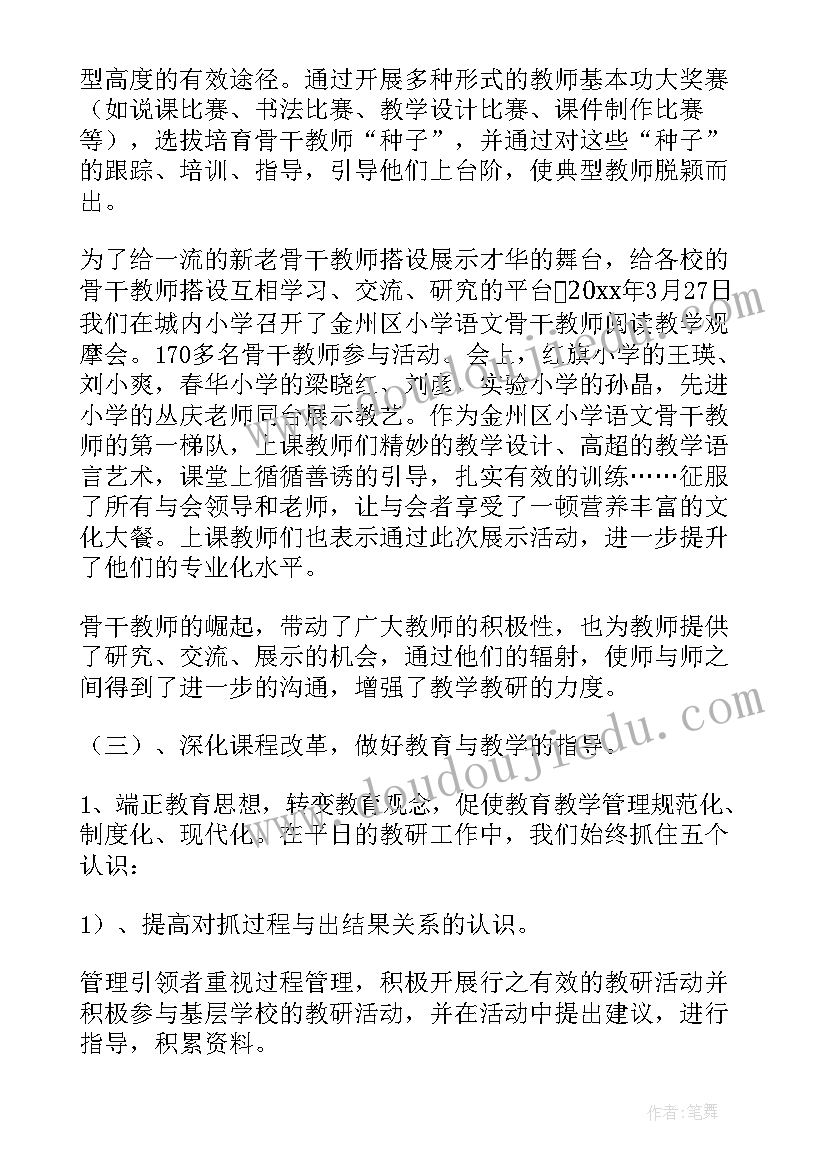 2023年财政电子票据改革工作总结(大全6篇)