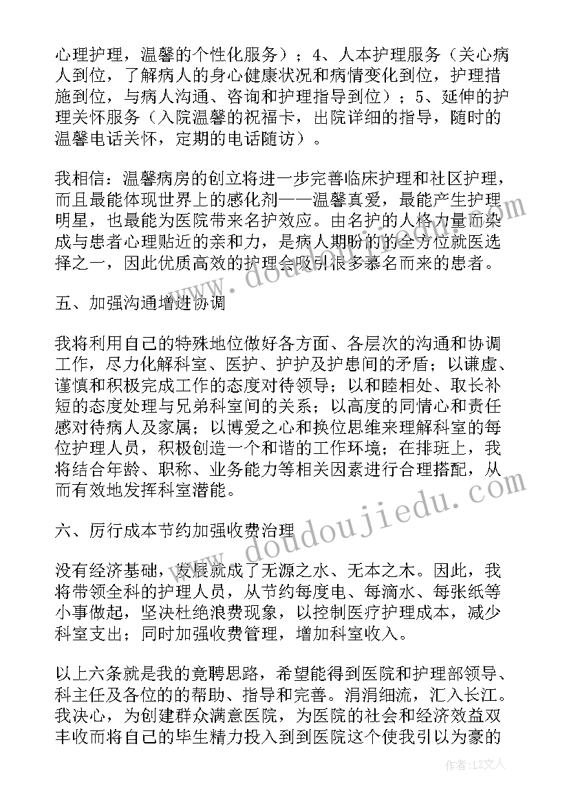 教案观察蚕宝宝活动反思与评价(汇总5篇)