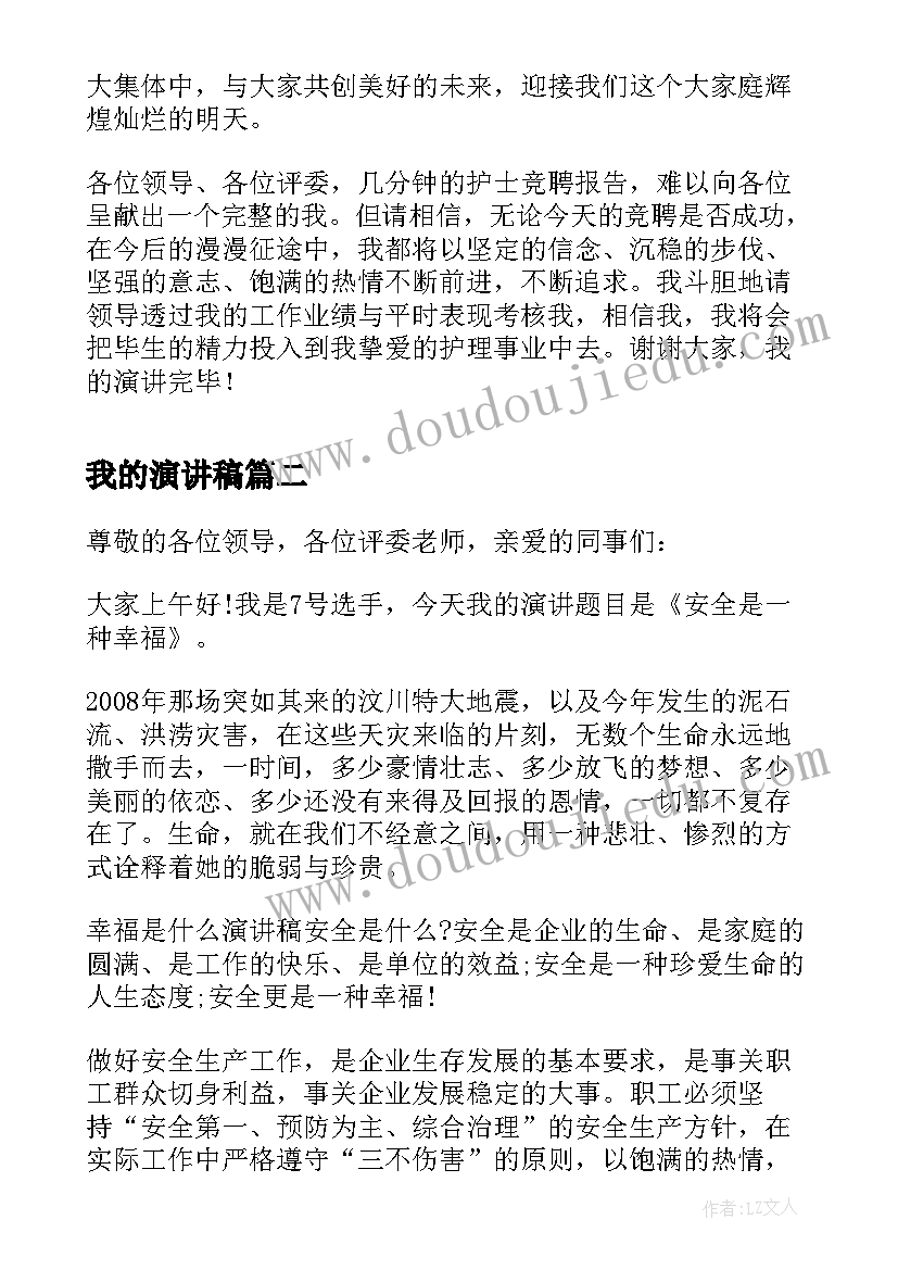 教案观察蚕宝宝活动反思与评价(汇总5篇)