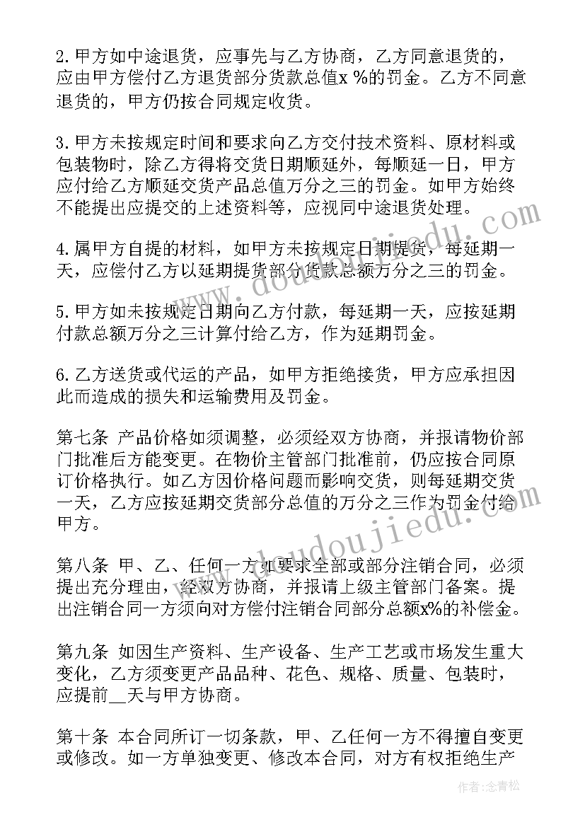 2023年中班幼儿园英语教学教案 幼儿园中班教学反思(大全9篇)