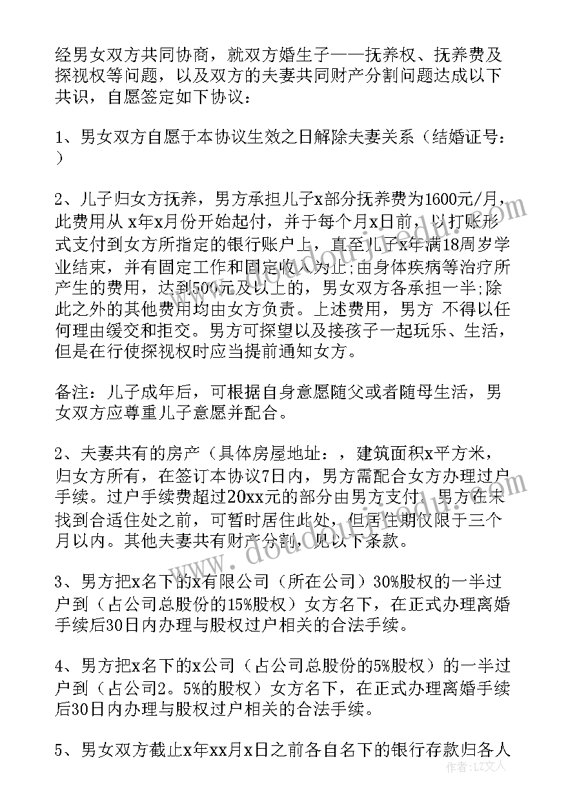 2023年杭州就业协议书档案接收单位 杭州离婚协议书(通用5篇)