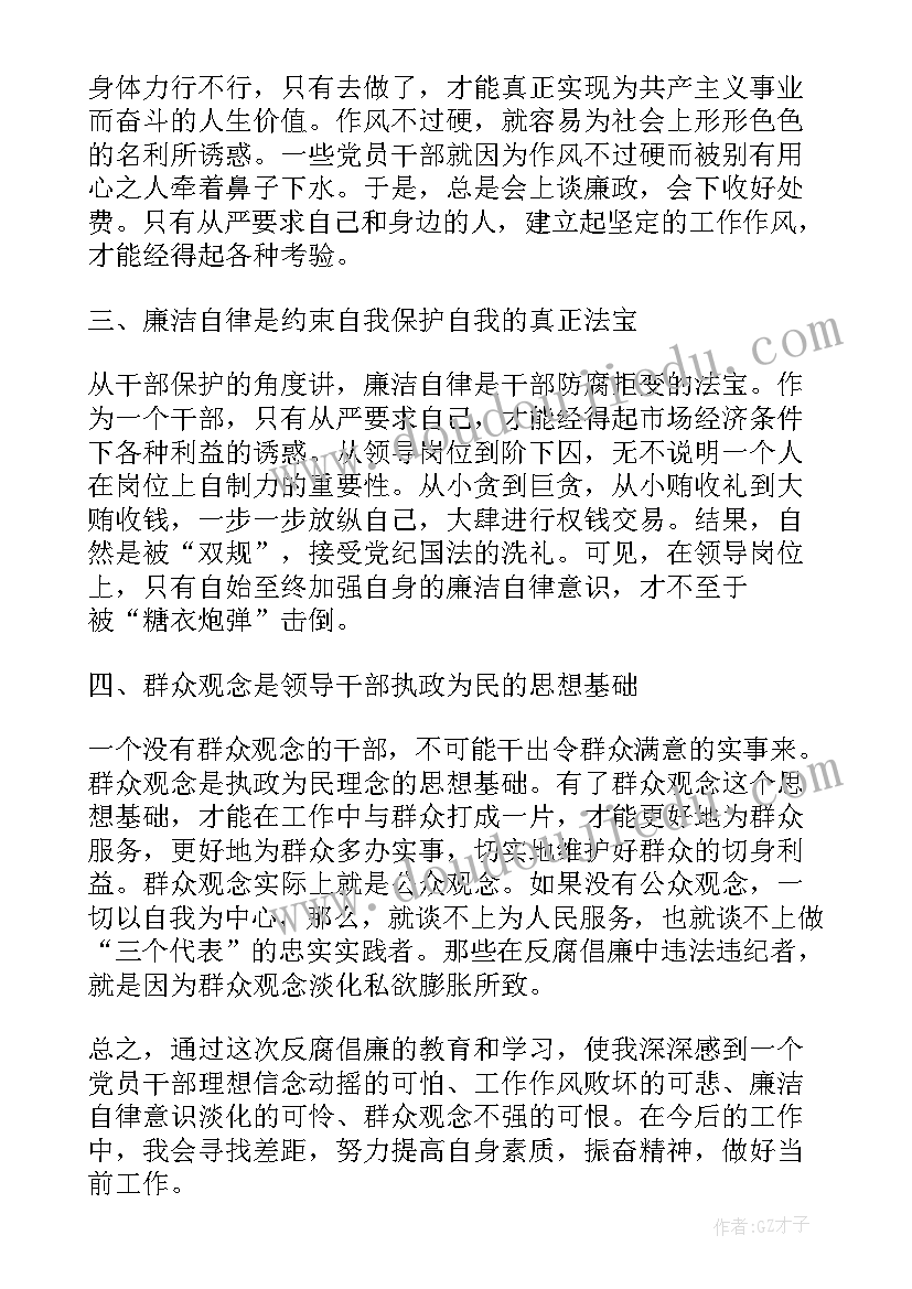 2023年体罚心得体会(优质5篇)