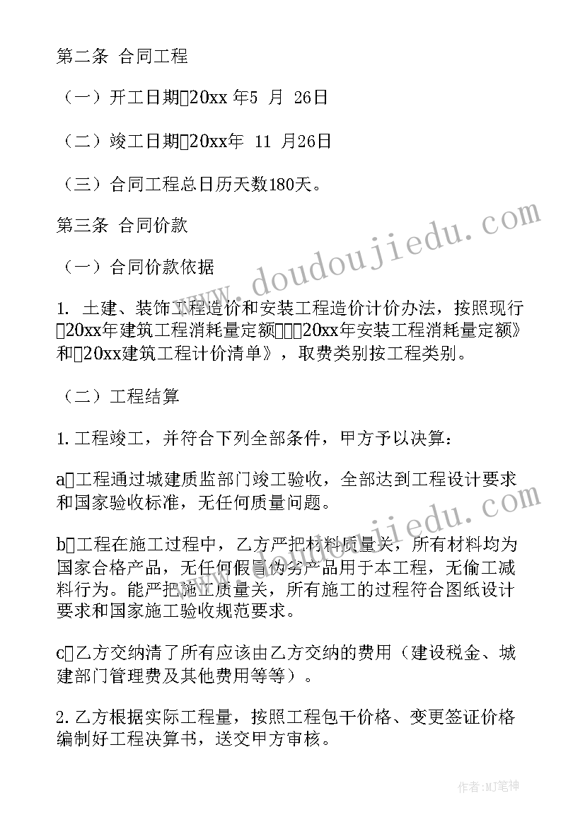 最新建设施工撤场协议书 建设施工协议书(优秀6篇)