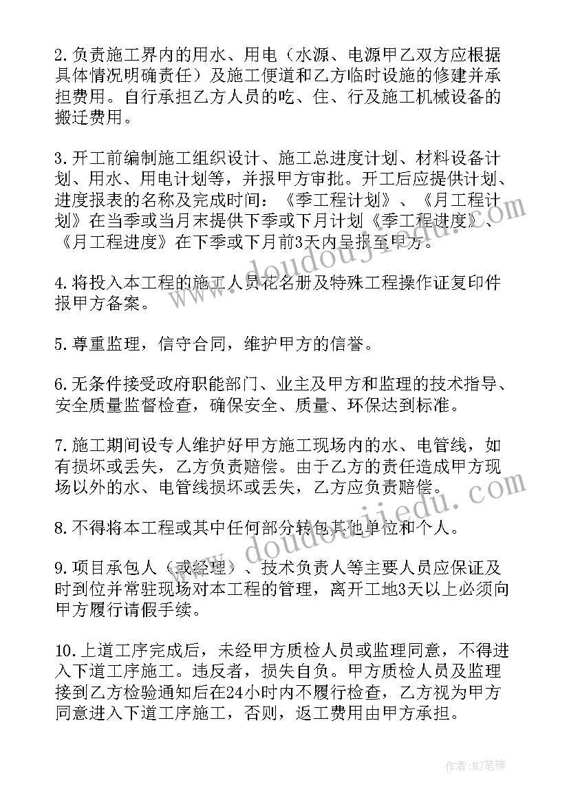 最新建设施工撤场协议书 建设施工协议书(优秀6篇)