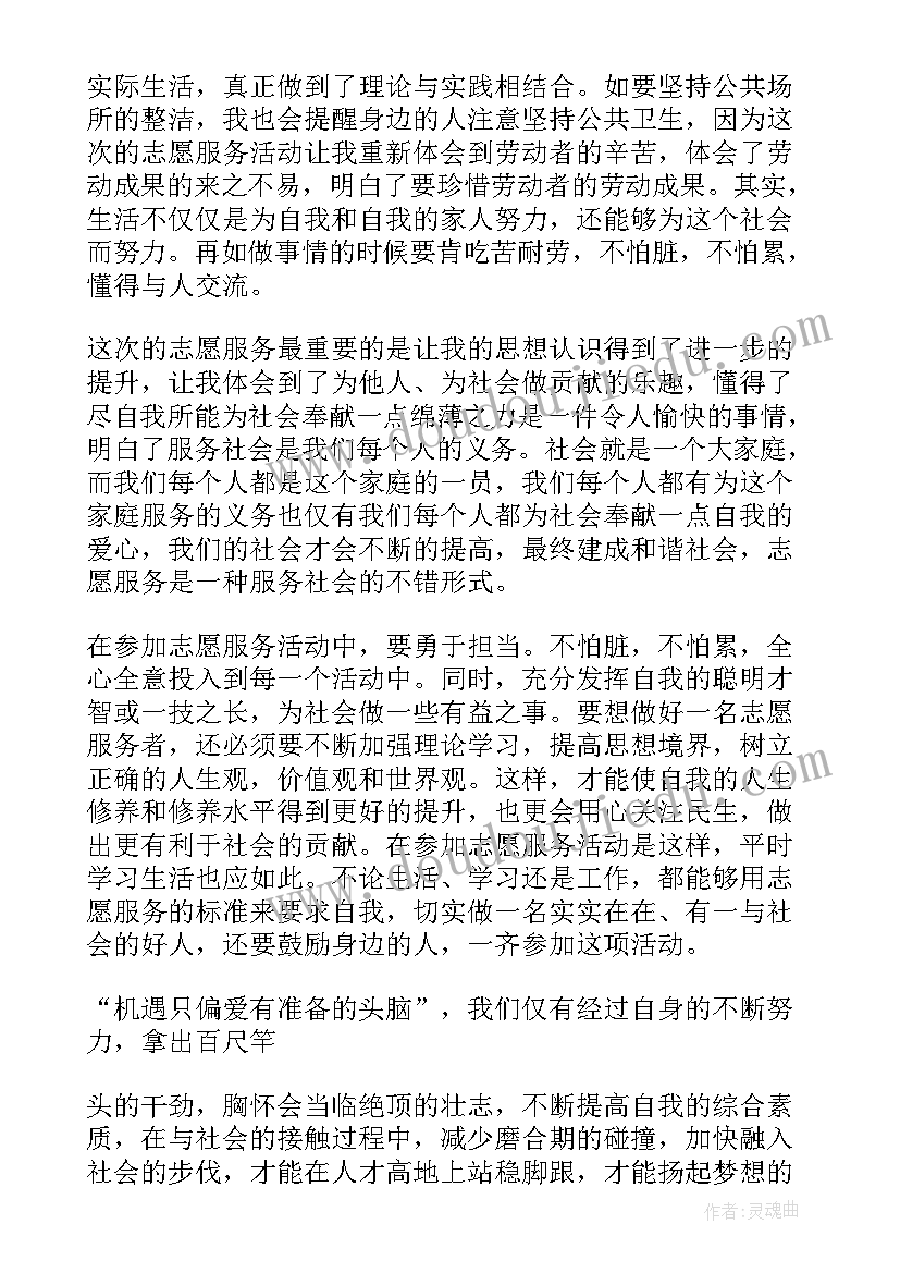 服务体会感想 参加核酸检测志愿服务心得体会(大全5篇)