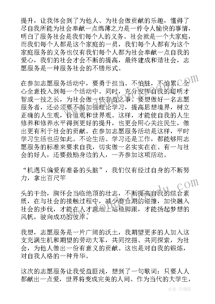 服务体会感想 参加核酸检测志愿服务心得体会(大全5篇)