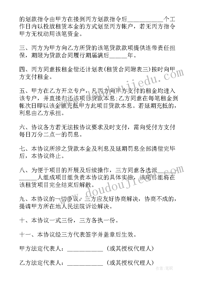 最新物流及代收款协议书(汇总5篇)