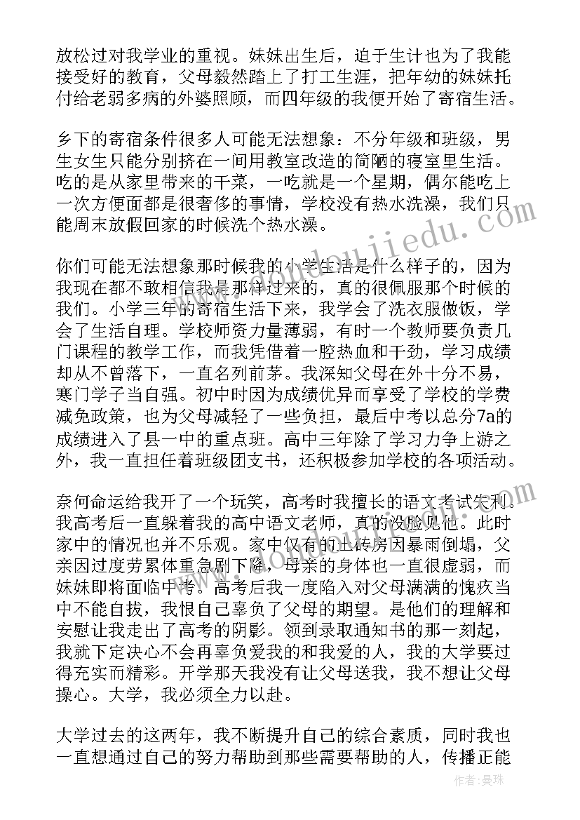 最新初心的演讲稿高中 不忘初心演讲稿(实用6篇)