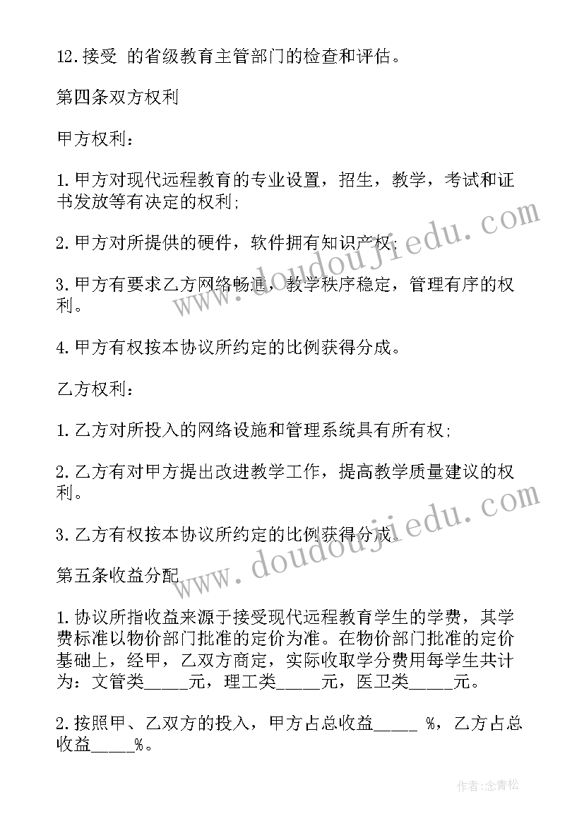 2023年学生接送安全承诺书 接送学生安全协议书(大全5篇)