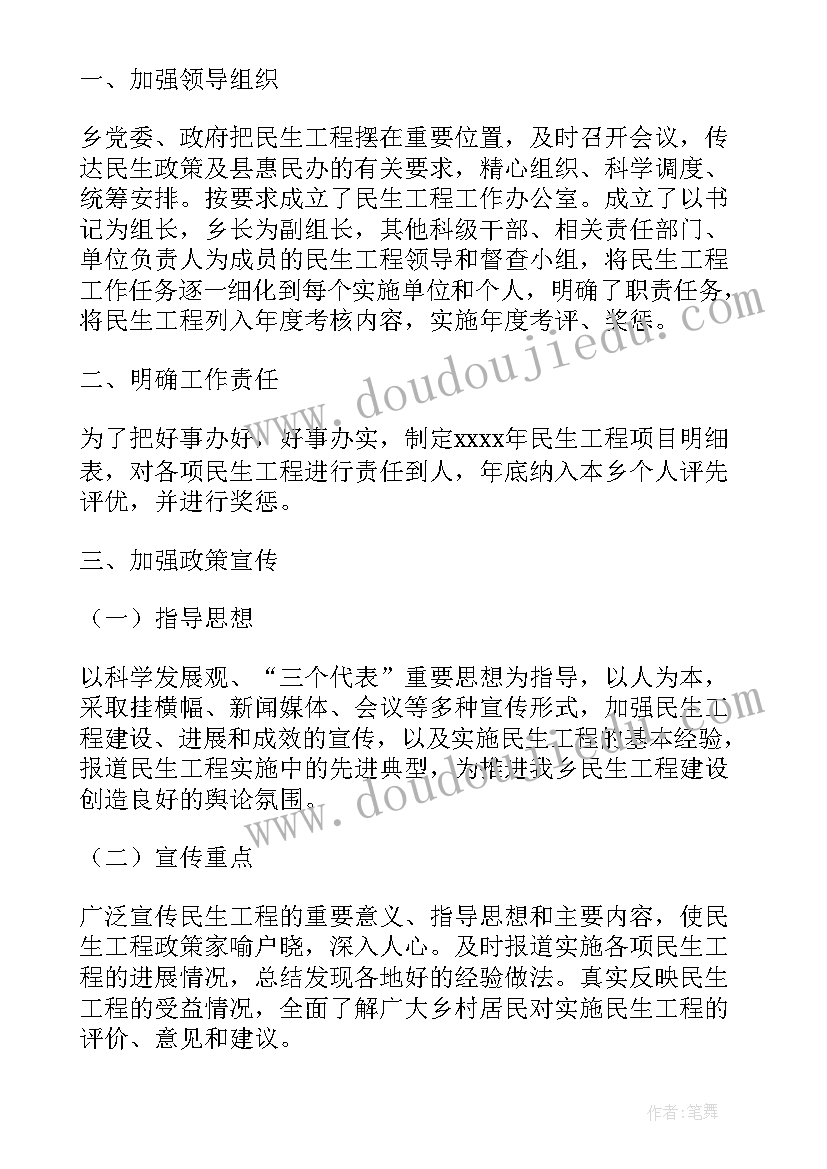 民生新闻栏目策划案(通用9篇)