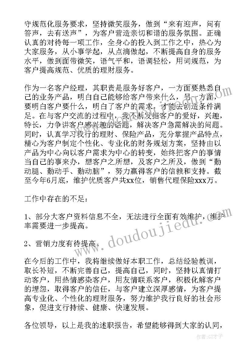 最新财经工委工作总结报告 理财经理工作总结(汇总7篇)