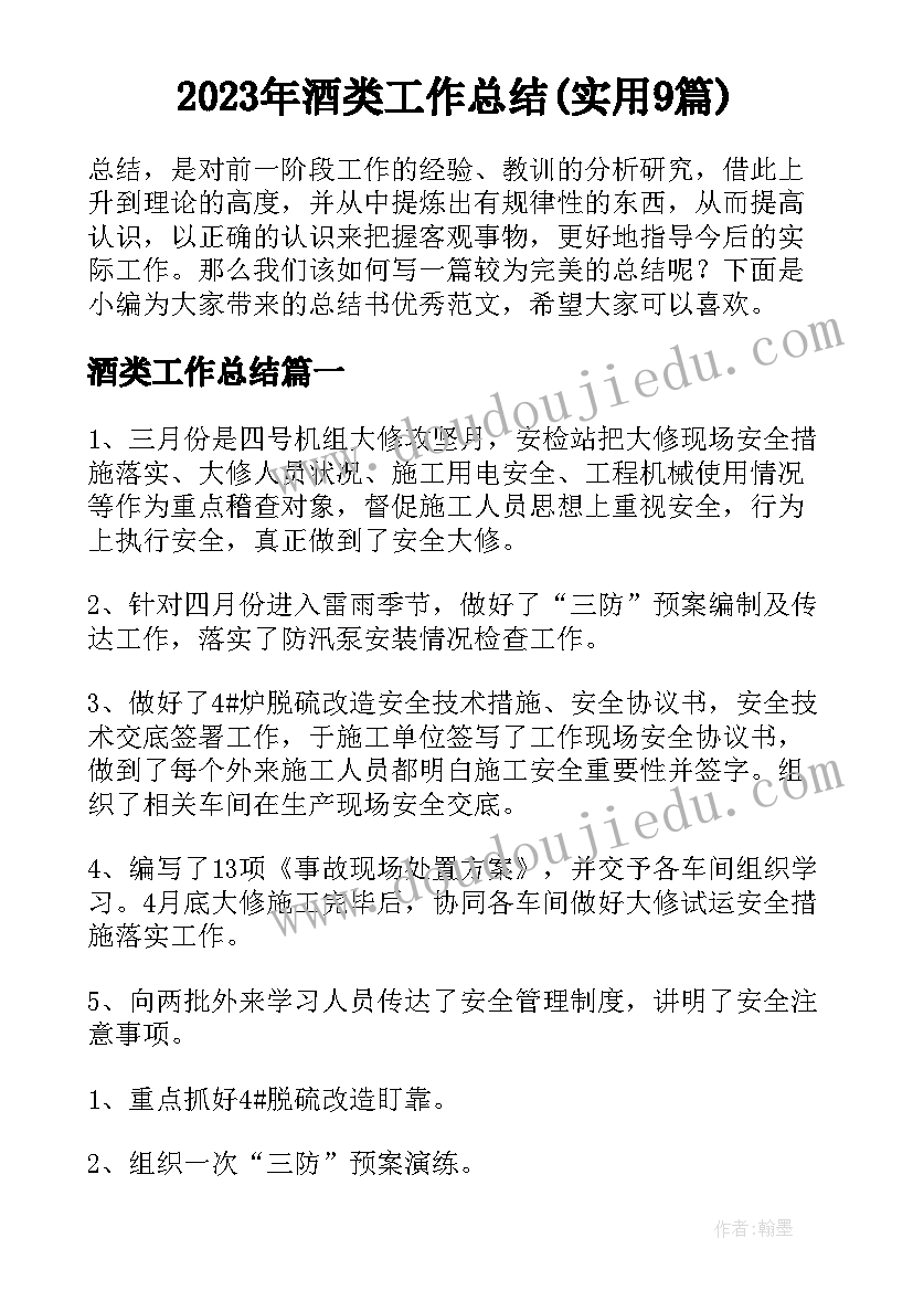 最新部编版四年级语文第一单元教学反思 四年级上学期第一单元教学反思(汇总5篇)