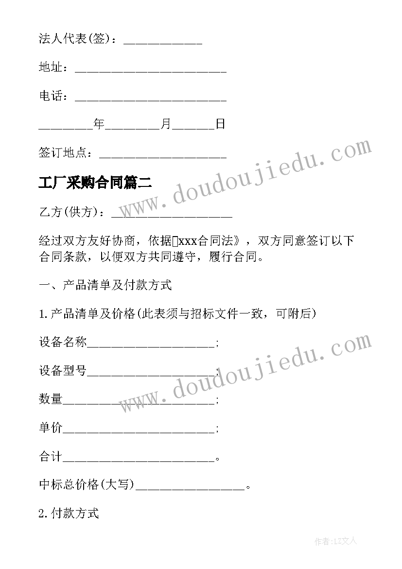 最新歌声课文二年级 部编版二下语文传统节日教学反思(优质5篇)